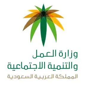 وزارة-العمل