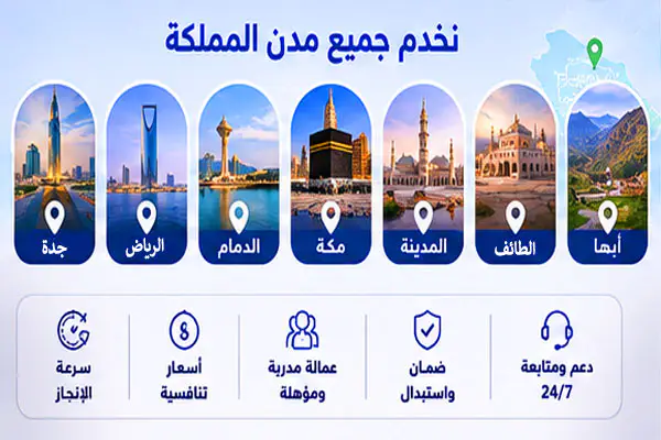 جميع المدن