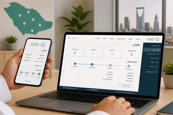 متابعة طلب الاستقدام عبر منصة مساند في كل المدن السعودية