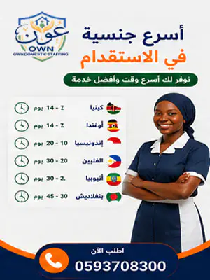 أسرع جنسية في الاستقدام