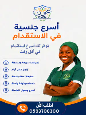 أسرع جنسية في الاستقدام 2026 مع شركة عون