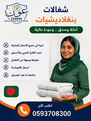 شغالات بنغلاديشيات