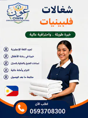 شغالات فلبينيات