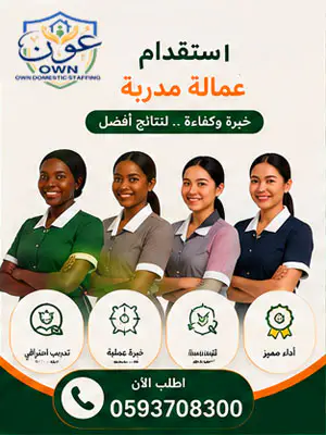 استقدام عمالة مدربة